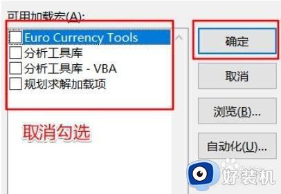 win11办公软件卡顿的解决方法_win11办公软件非常卡怎么办