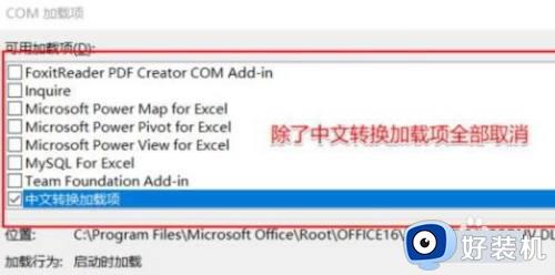 win11办公软件卡顿的解决方法_win11办公软件非常卡怎么办