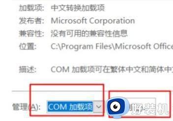 win11办公软件卡顿的解决方法_win11办公软件非常卡怎么办