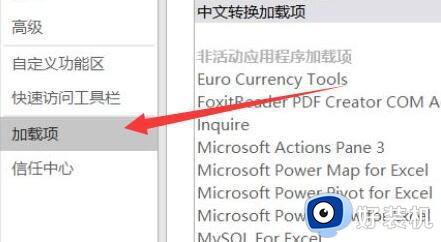 win11办公软件卡顿的解决方法_win11办公软件非常卡怎么办