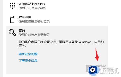 windows 开机密码如何关闭_windows取消开机密码的方法