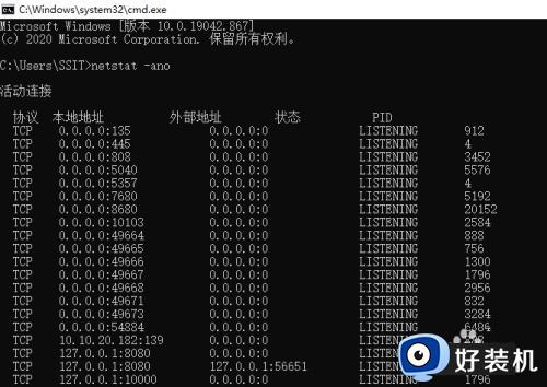 win11端口被占用的解决方法_win11端口被占用了怎么办