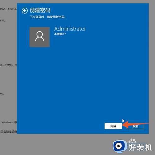 win10电脑开机密码设置在哪里设置_win10如何设置电脑密码