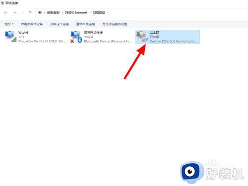 windows11网线插了连不上网怎么办_windows11插网线不能联网解决方法