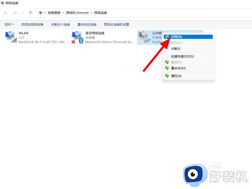 windows11网线插了连不上网怎么办_windows11插网线不能联网解决方法