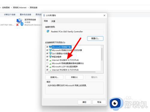 windows11网线插了连不上网怎么办_windows11插网线不能联网解决方法