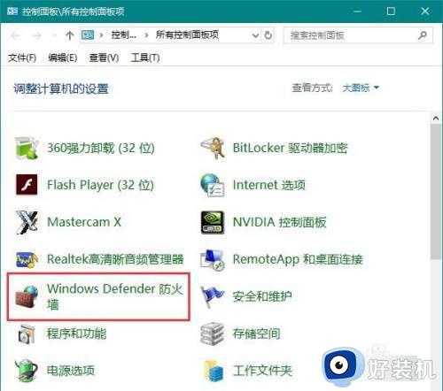 win10ping不通局域网其他电脑怎么办_win10ping不通局域网其他电脑如何解决