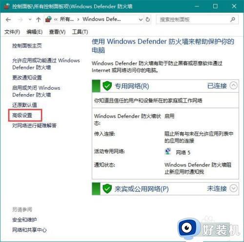 win10ping不通局域网其他电脑怎么办_win10ping不通局域网其他电脑如何解决