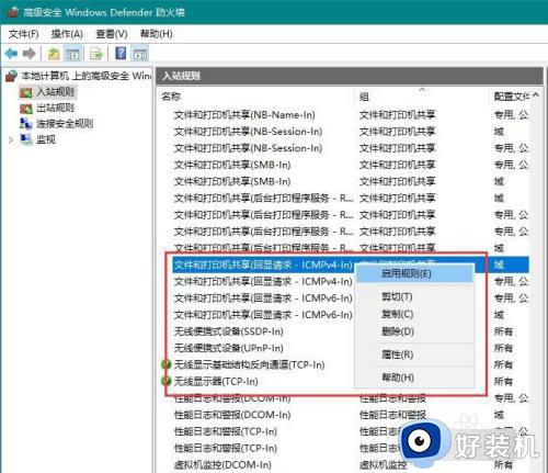 win10ping不通局域网其他电脑怎么办_win10ping不通局域网其他电脑如何解决