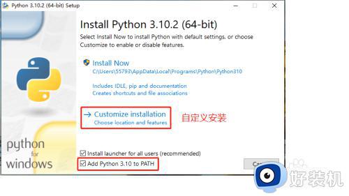 如何在win10安装python3 win10安装python3的方法