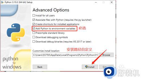 如何在win10安装python3_win10安装python3的方法