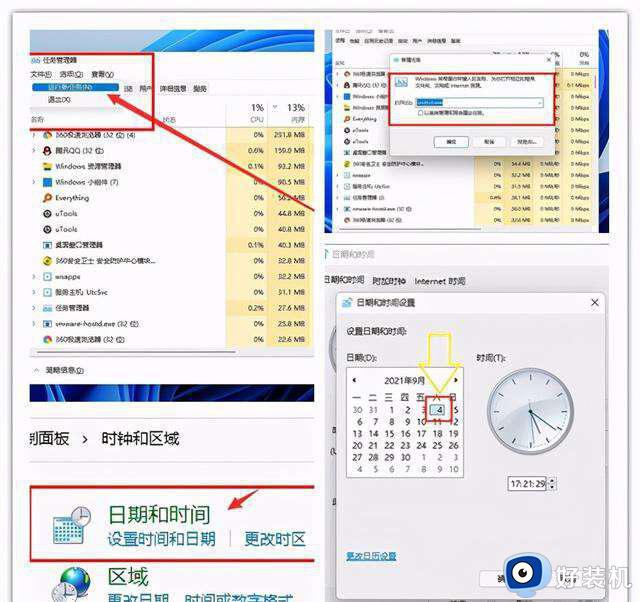 win11任务栏空白不显示图标怎么办_win11任务栏不显示图标处理方法