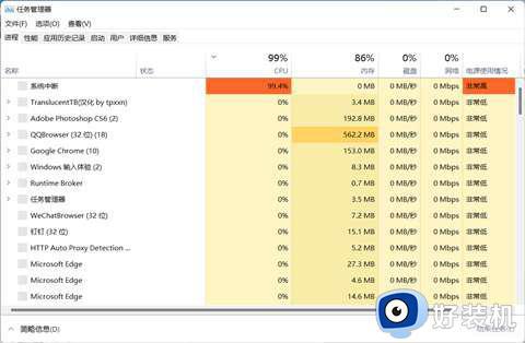 win11任务栏空白不显示图标怎么办_win11任务栏不显示图标处理方法