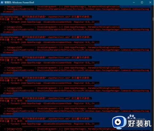 win11安全中心消失的修复方法_win11安全中心无法打开怎么解决