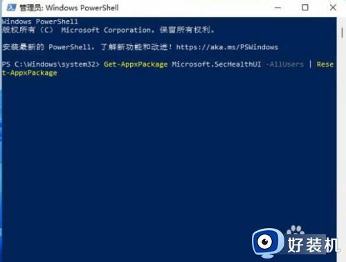 win11安全中心消失的修复方法_win11安全中心无法打开怎么解决