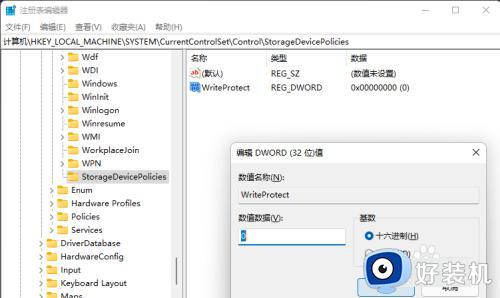 win11磁盘被写保护的关闭方法_win11怎么关闭磁盘被写保护