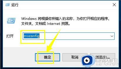 win10开机特别慢怎么办_win10开机太慢了处理方法