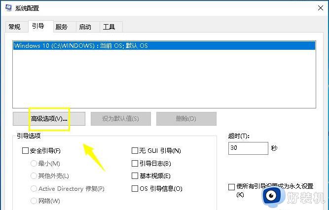 win10开机特别慢怎么办_win10开机太慢了处理方法