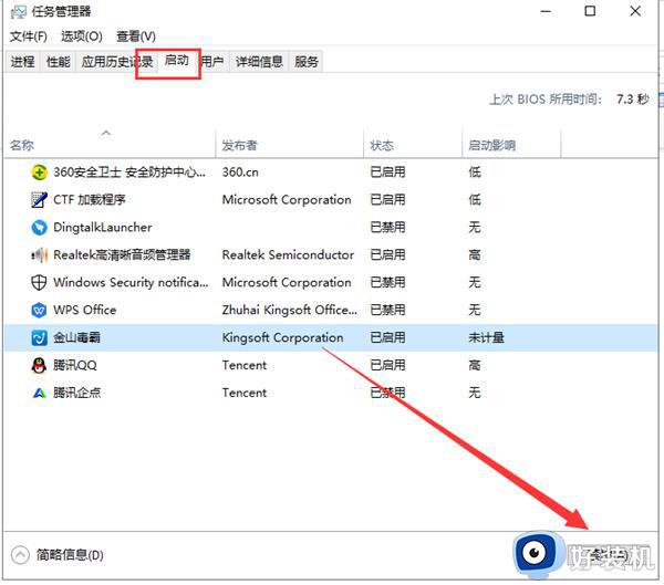 win10开机特别慢怎么办_win10开机太慢了处理方法