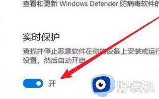 windows10实时保护关不掉怎么办_windows10关闭不了实时保护如何解决