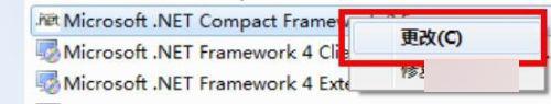 win7在哪卸载.net framework_win7卸载.net framework的图文教程