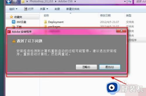 win7安装photoshop哪个版本_win7安装photoshop软件的方法