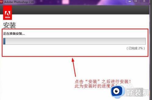 win7安装photoshop哪个版本_win7安装photoshop软件的方法