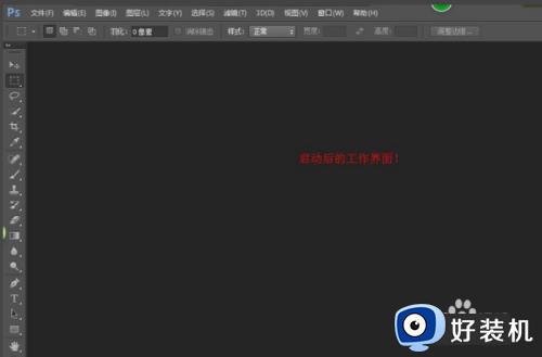 win7安装photoshop哪个版本_win7安装photoshop软件的方法