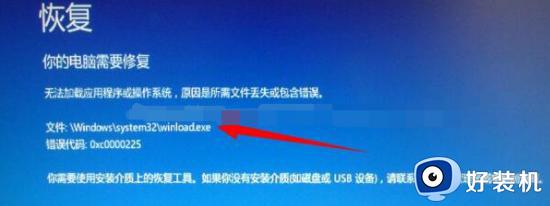 win10电脑一直自动修复开不了机怎么回事_win10自动修复失败开不了机的解决方法