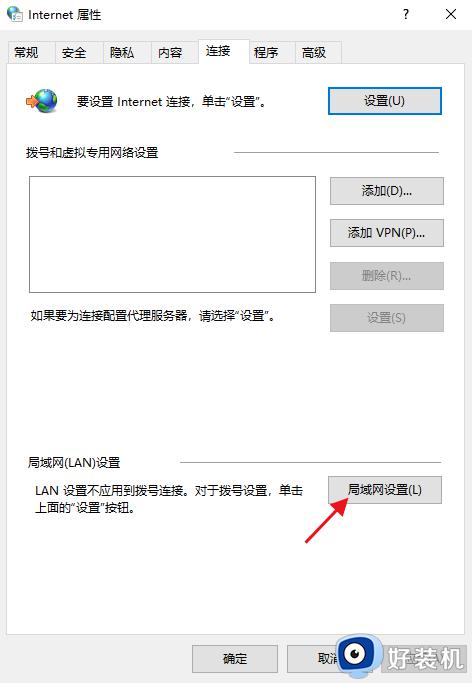 win10打开网页提示err_proxy_connection_failed什么原因_win10打开网页提示err_proxy_connection_failed解决方案