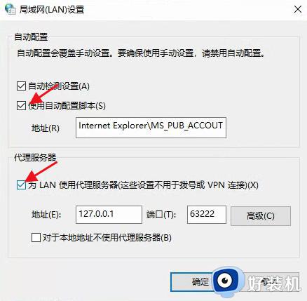 win10打开网页提示err_proxy_connection_failed什么原因_win10打开网页提示err_proxy_connection_failed解决方案