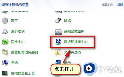 win7搜不到共享打印机怎么办_win7打印机已共享但搜索不到如何解决