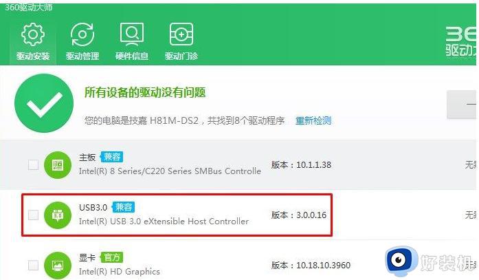 win7键盘鼠标没反应怎么回事_win7电脑鼠标键盘没反应无法使用如何解决