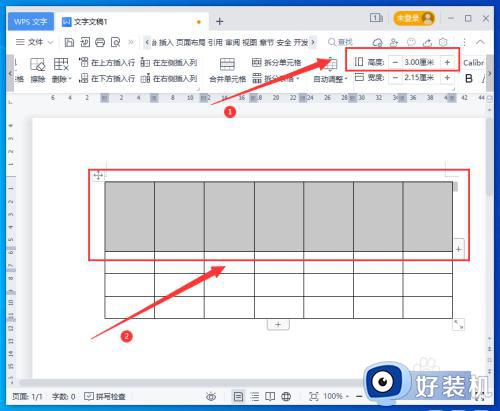 wps行高怎么设置word文档_wps行高在word里怎么设置