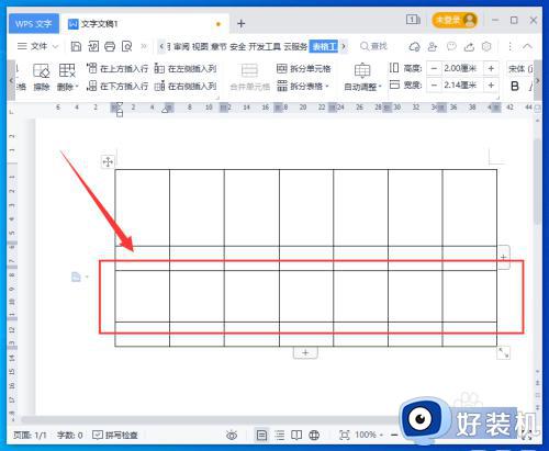 wps行高怎么设置word文档_wps行高在word里怎么设置