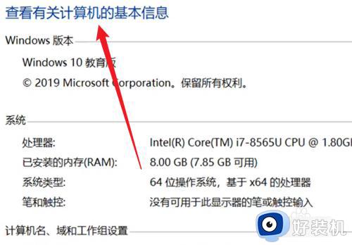 win10如何查看激活状态是否正常_win10如何查看系统激活状态信息