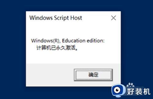 win10如何查看激活状态是否正常_win10如何查看系统激活状态信息