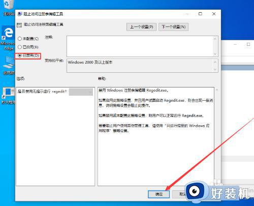 win10注册表打不开的解决方法_win10无法打开注册表怎么办