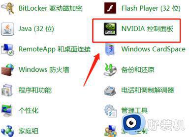 nvidia控制面板win7如何打开_win7快速打开nvidia控制面板的方法