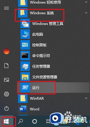 win10无法启用共享访问的解决方法_win10共享访问功能不能启动怎么办