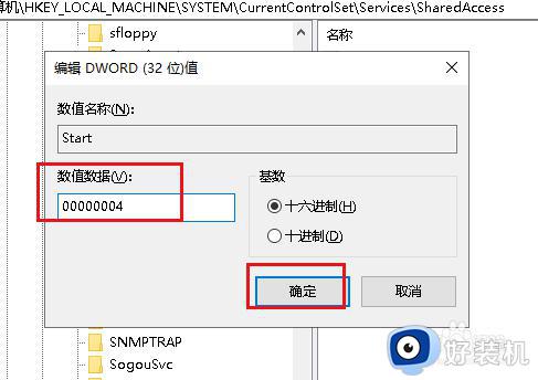 win10无法启用共享访问的解决方法_win10共享访问功能不能启动怎么办