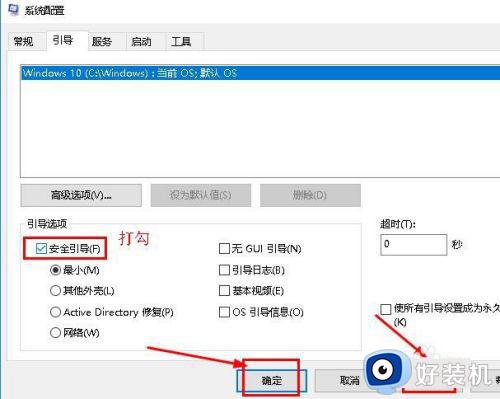 win10安全模式进不去的解决方法_win10安全模式不能进怎么办