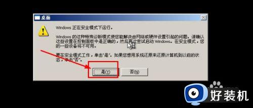 win10安全模式进不去的解决方法_win10安全模式不能进怎么办