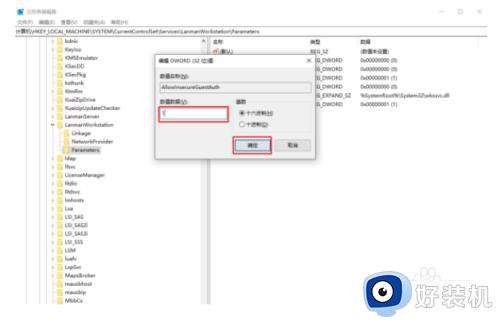 win10无法访问局域网的解决方法_win10系统局域网无法访问如何解决