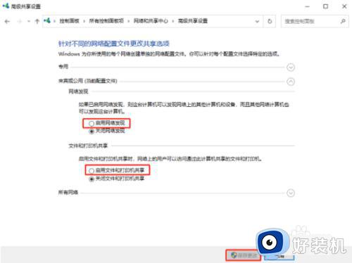 win10无法访问局域网的解决方法_win10系统局域网无法访问如何解决