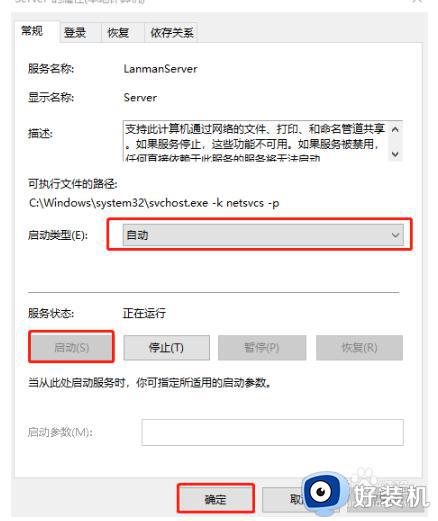 win10无法访问局域网的解决方法_win10系统局域网无法访问如何解决