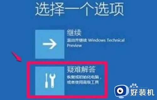 win11系统如何禁用驱动程序强制签名_windows11禁用驱动程序强制签名的方法