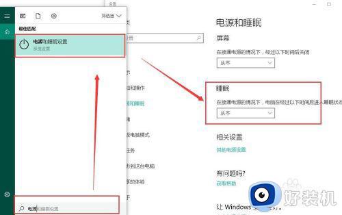 win10远程桌面无法连接的解决方法_win10远程桌面无法连接怎么办