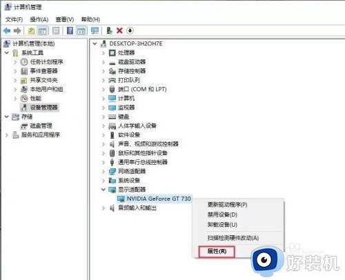 win10显卡驱动无法继续安装的解决方法_win10显卡驱动无法安装怎么办