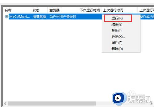 win10输入法无法使用的解决方法_win10无法使用输入法怎么办